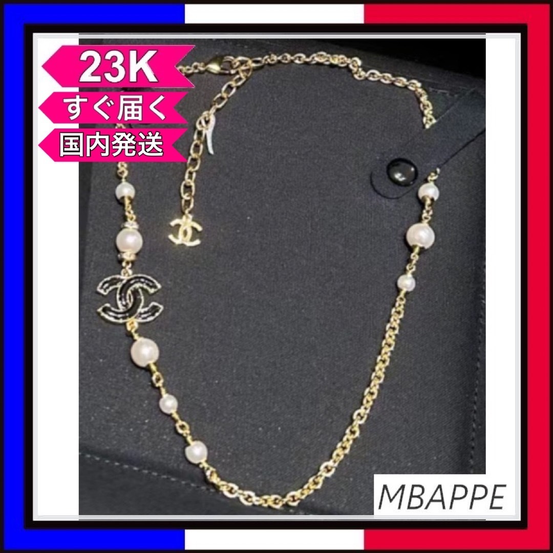 《23K》ロゴがエレガントに彩る♪【CHANEL】シャネル ネックレス