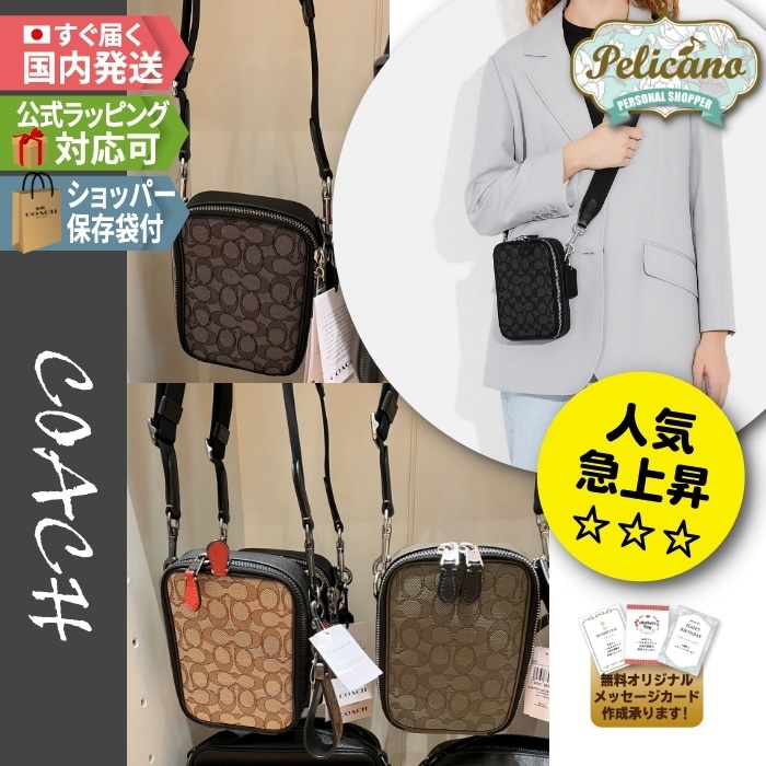 コンパクト ミニマム【COACH】ショルダーバッグ スタントン