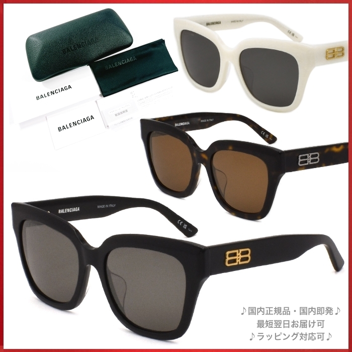 人気モデル 即納◆BALENCIAGA バレンシアガ サングラス BB0237SA