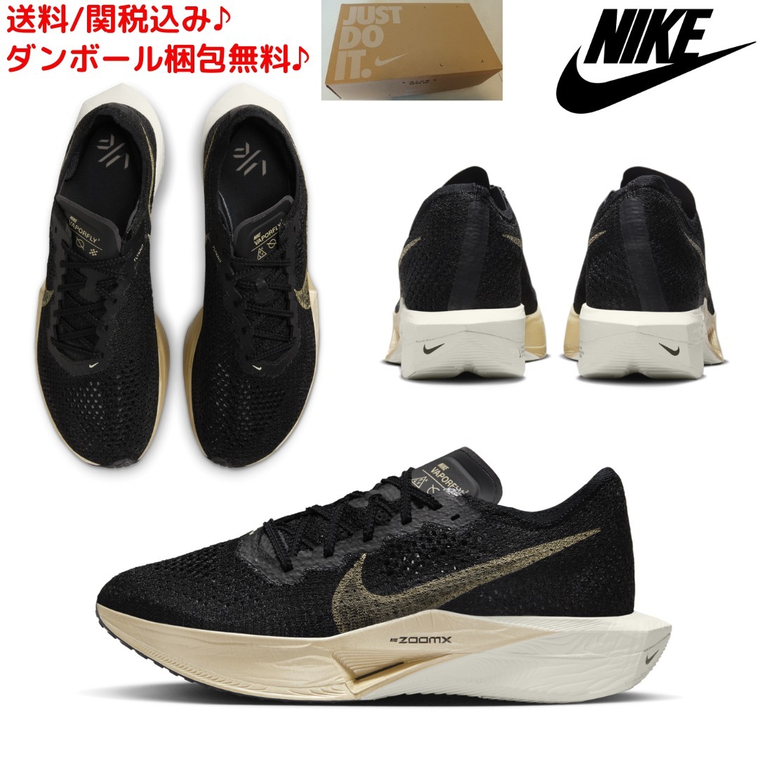 【NIKE】関送無料/ナイキ ヴェイパーフライ3/ランニングシューズ