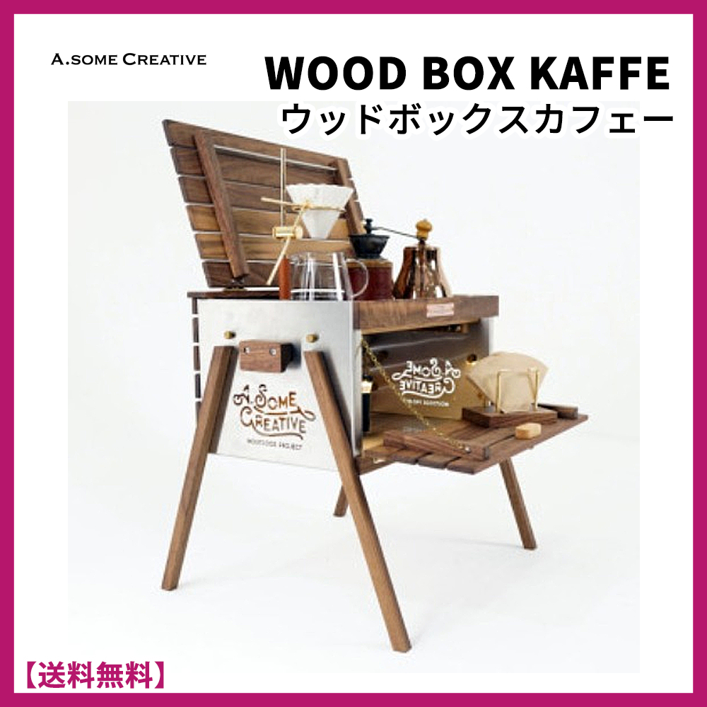 ★A.some Creative★WOOD BOX KAFFE★ウッドボックスカフェー★