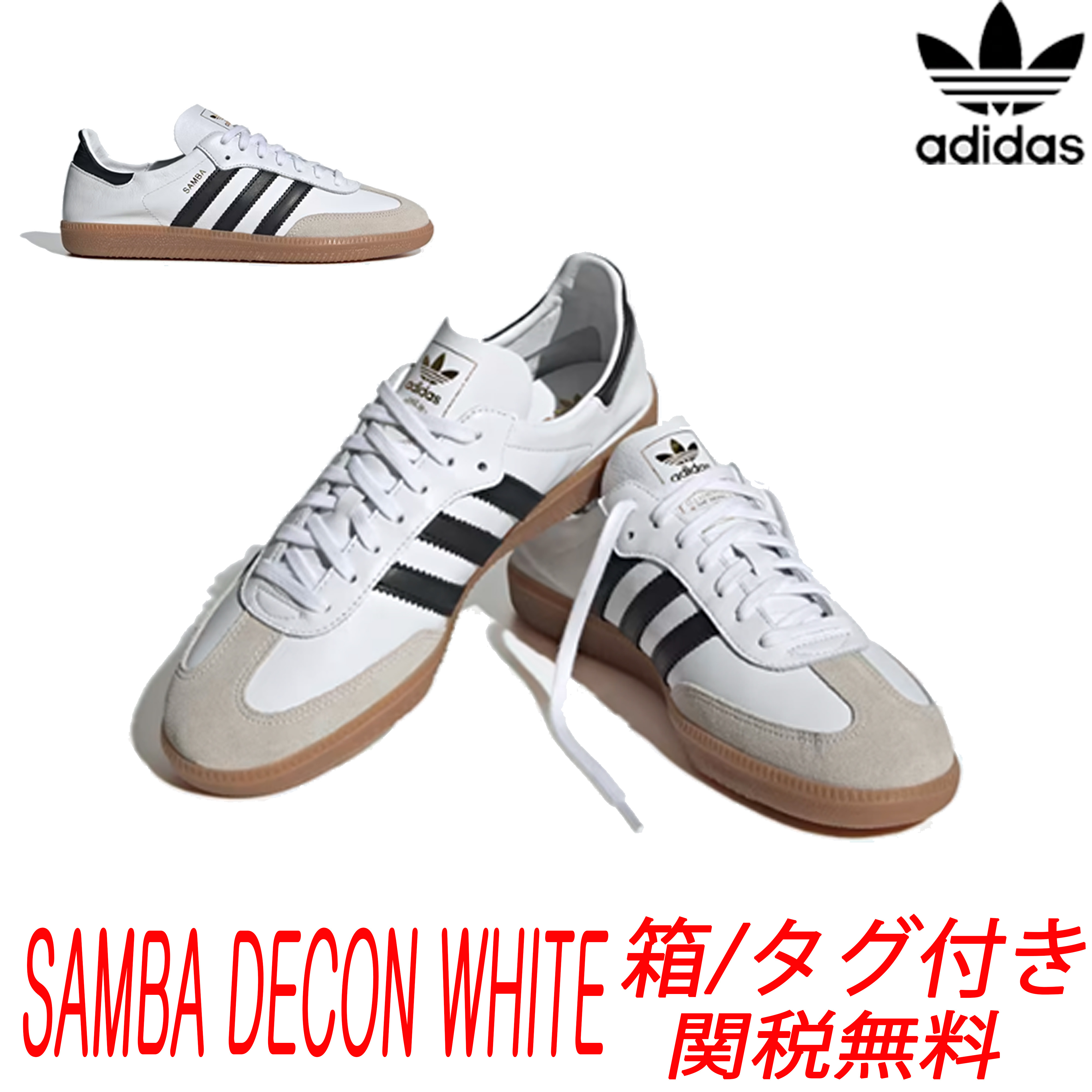 ★ADIDAS★Adidas Samba Decon Cloud White★送料・関税込★