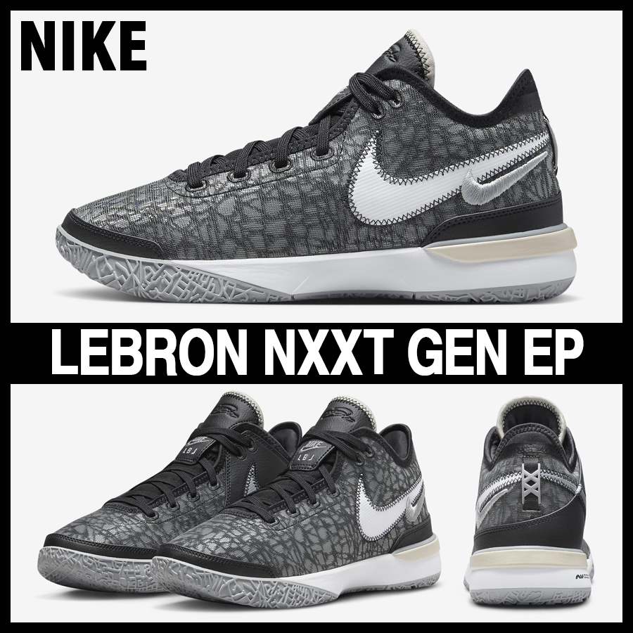 ★NIKE★大人気★LEBRON NXXT GEN EP レブロン★追跡可