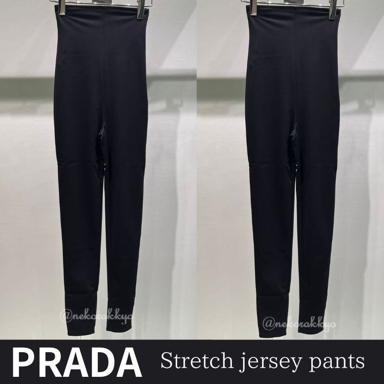 PRADA★Stretch jersey pants ストレッチジャージパンツ★送料込