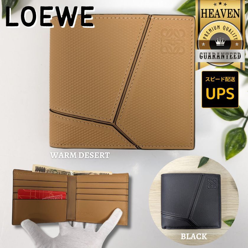 6万取引突破☆UPS速達便利用【LOEWE】C510302X04_折りたたみ財布