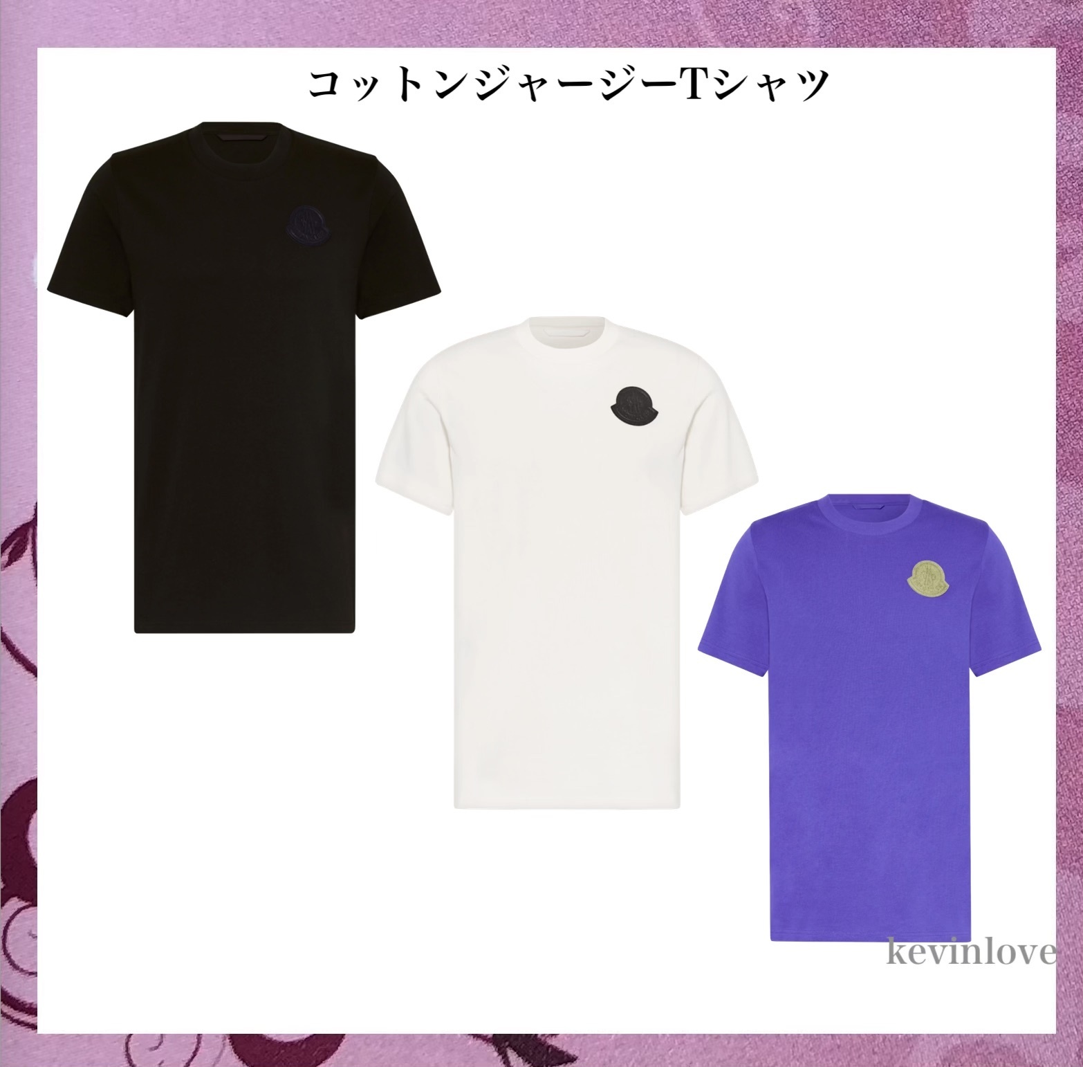 正規品 23/24AW☆MONCLR コットンジャージーTシャツ