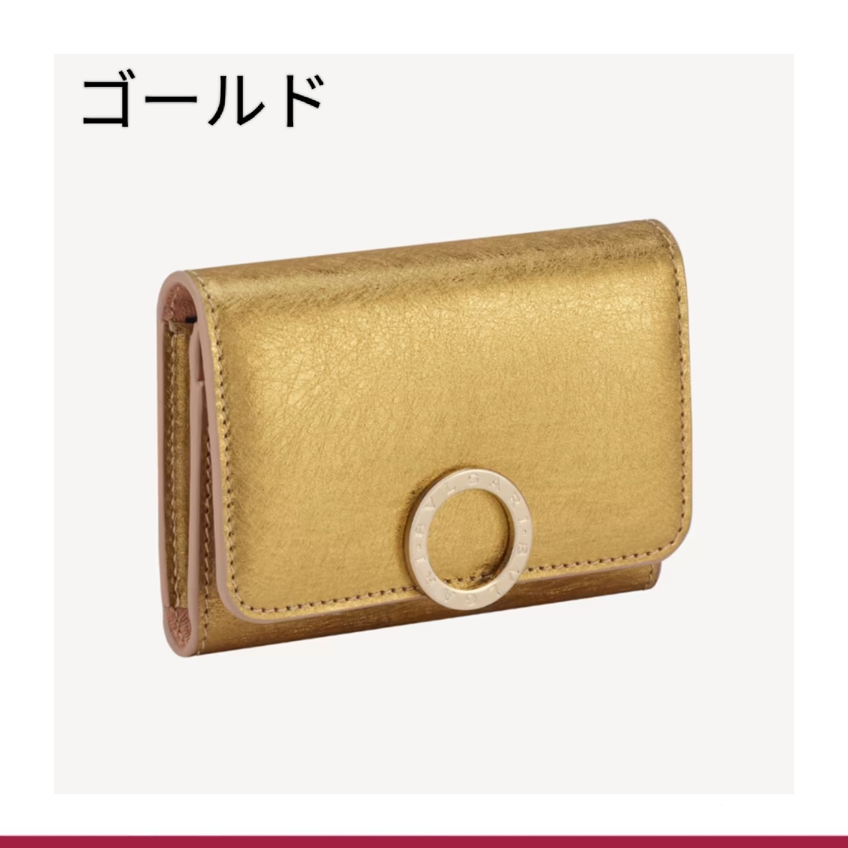 ギフトに】BVLGARI『ブルガリ・ブルガリ カードホルダー』 財布
