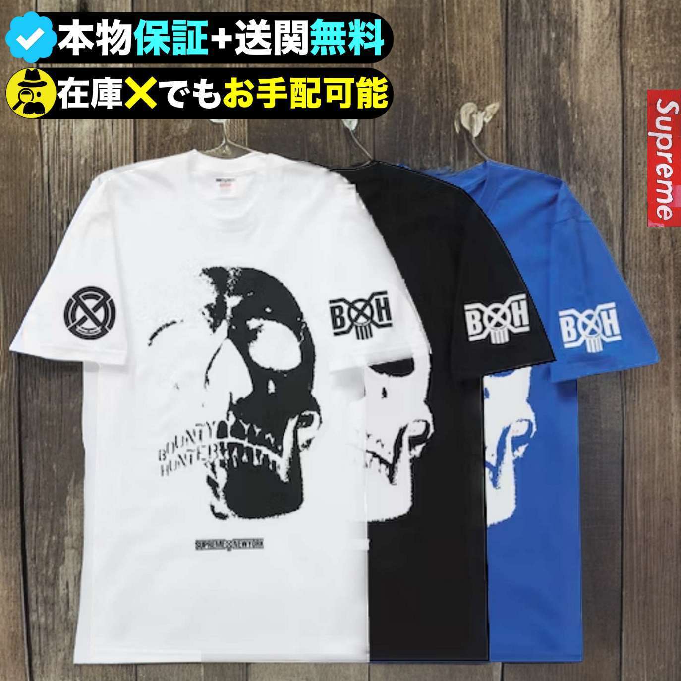 Supreme x Bounty Hunter★洗練された芸術★話題のTシャツ