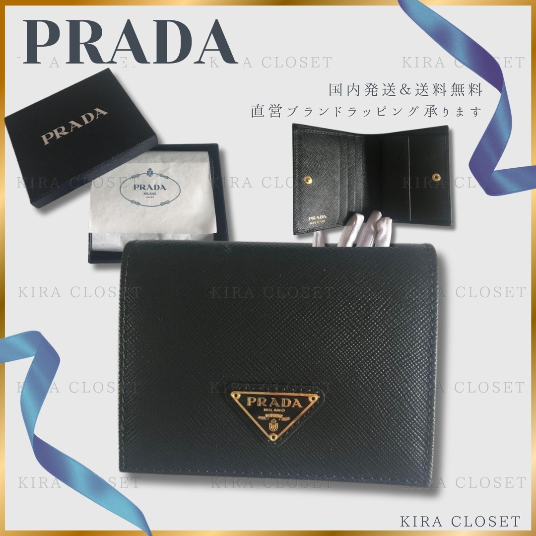 すぐ届く【PRADA】サフィアーノトライアングル 財布 ブラック