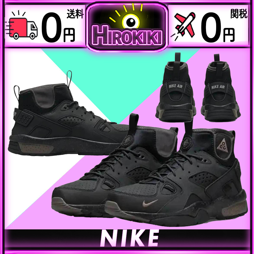 【本物保証 /関税・送料無料】Nike ACG Air Mowabb