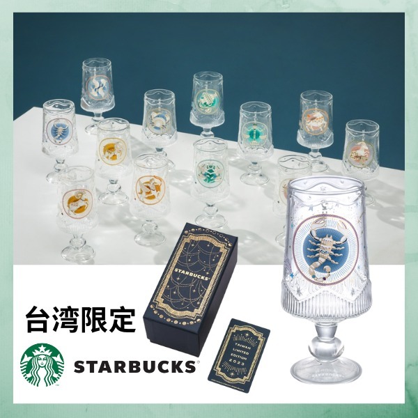 追跡有★STARBUCKS 台湾限定 星座 ガラス製 グラス 207ml