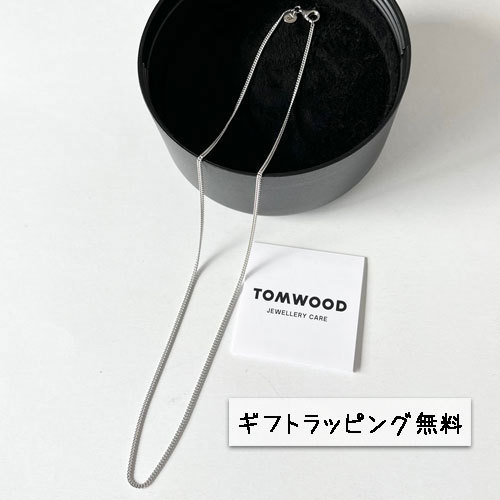 国内在庫・即納可能TOMWOOD ◇ Curb Chain Slim 国内在庫・即納可能TOMWOOD ◇ Curb Chain Slim (Tom Wood