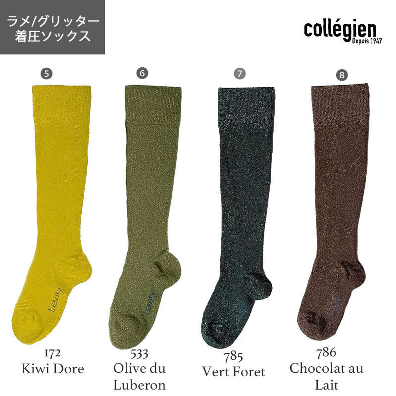 Collegien オシャレが叶う着圧ソックス Levity ラメ Anne Sophie Collegien オシャレが叶う着圧ソックス Levity ラメ Anne Sophie