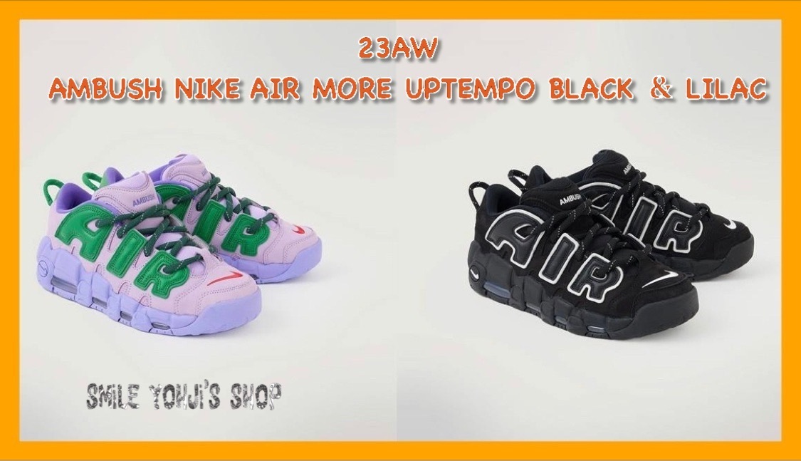 ★大人気★AMBUSH × NIKE AIR MORE UPTEMPO BLACK ＆ LILAC