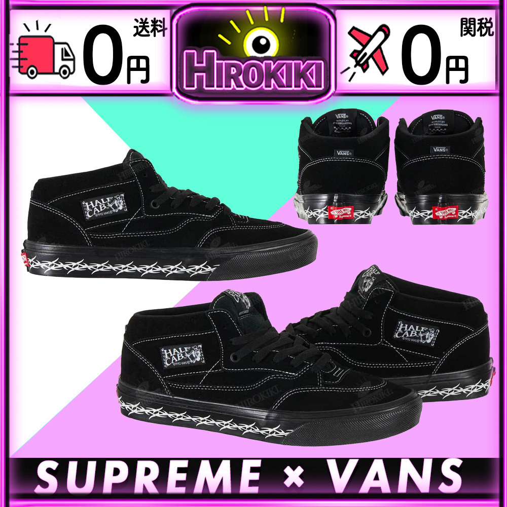【本物保証 /関税・送料無料】Supreme × Vans Half Cab Black