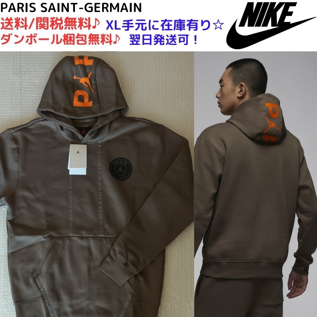 【NIKE】関送無料/ナイキ/パリ サンジェルマン/PSG/フーディ―