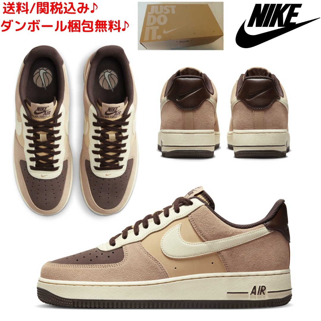 【NIKE】関送無料/エア フォース 1 '07 LV8 EMB / AIR FORCE 1