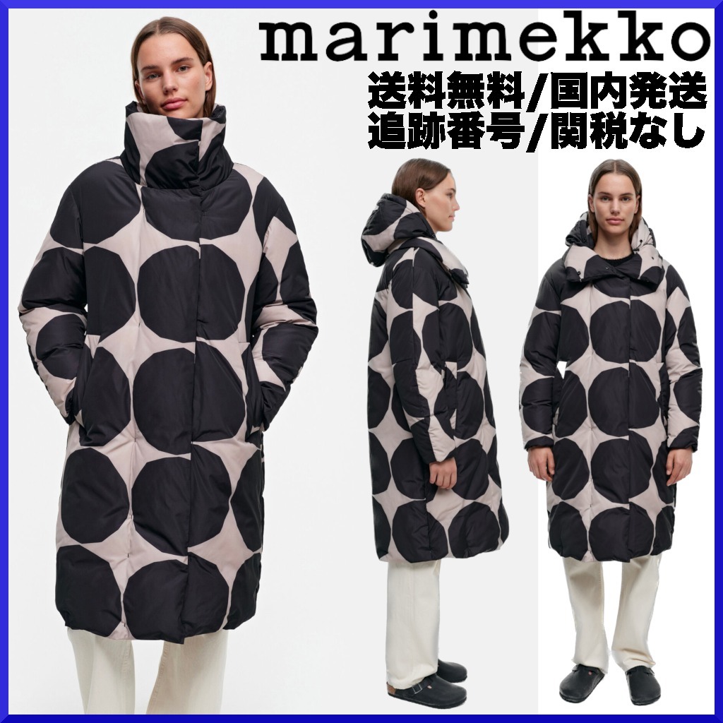 【期間限定】marimekko マリメッコ/ Kaikuvi Kivet ダウンコート