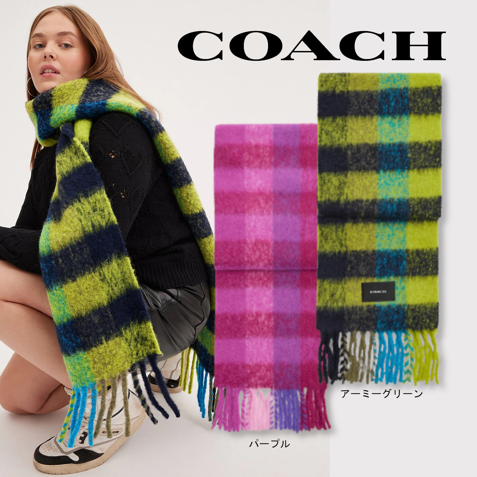 ☆すぐ届く☆ コーチ プラッド オーバーサイズド マフラー (Coach