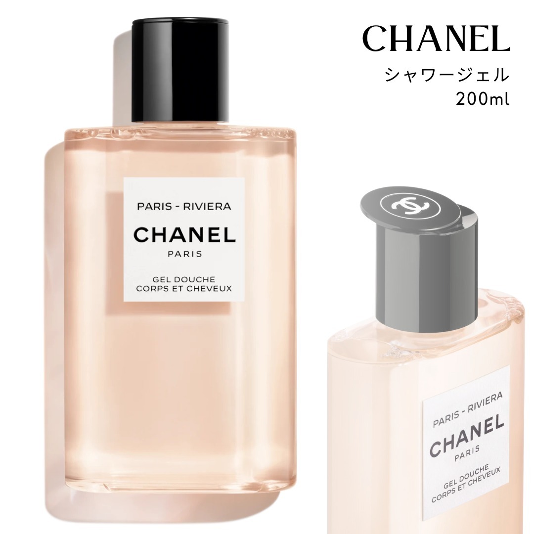 【人気商品】CHANEL パリ パリ ヘア＆ボディ シャワー ジェル