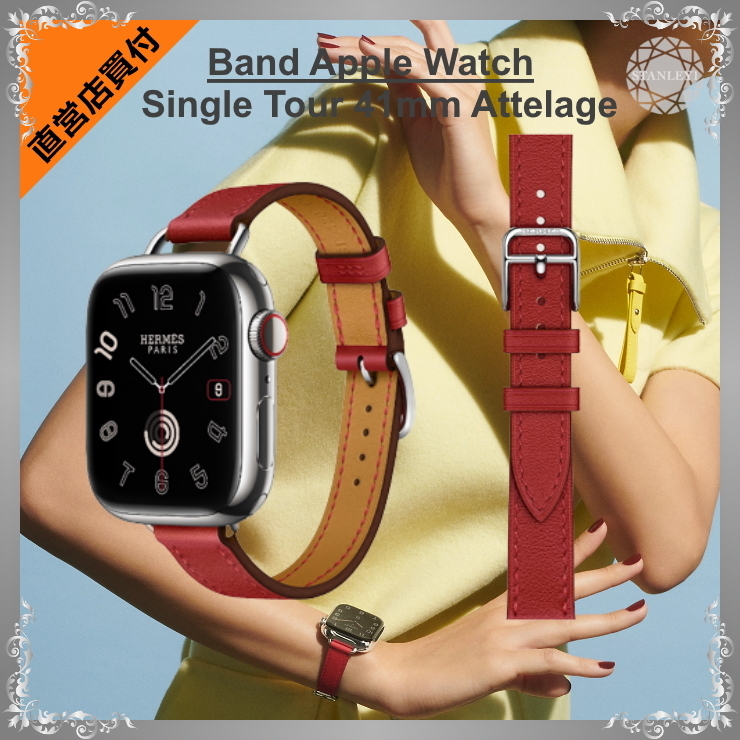 【HERMES】Apple Watchバンド/レザー Single Tour 41mm Attelage