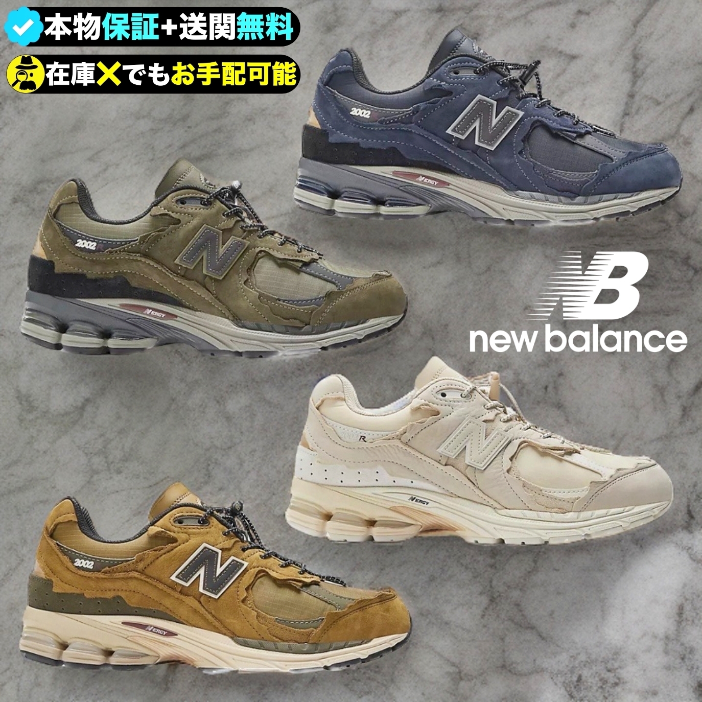★New Balance★ニューヨーカーは2002RDで決める★