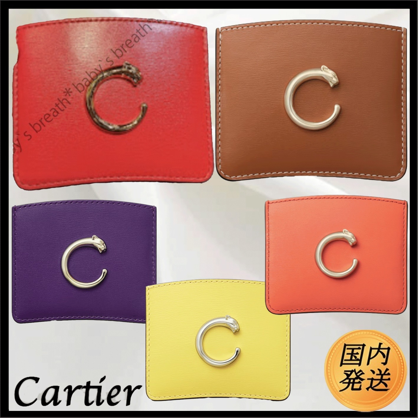 【国内発送★Cartier】パンテールドゥカルティエカード ホルダー
