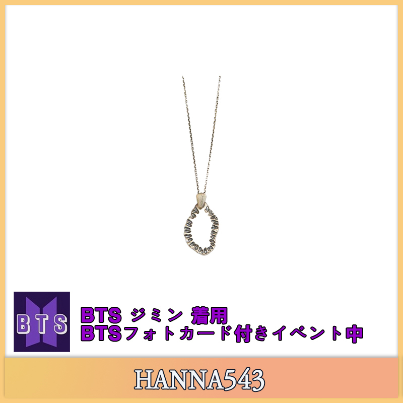 【HANNA543】BTS ジミン 着用★N502ネックレスsliver925