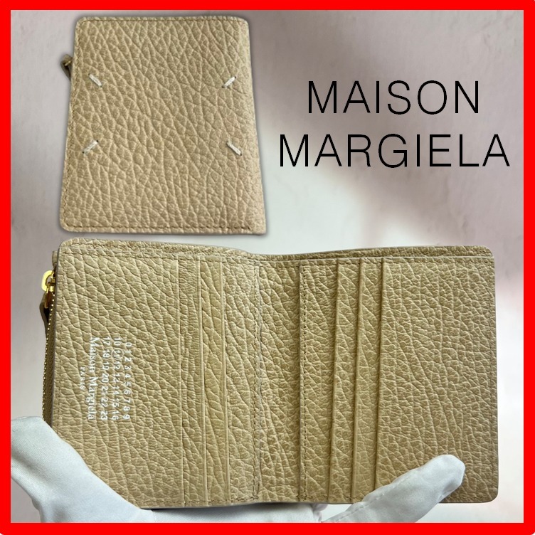 ☆【MAISON MARGIELA】☆ジップ エンボスウォレット☆BEIGE☆