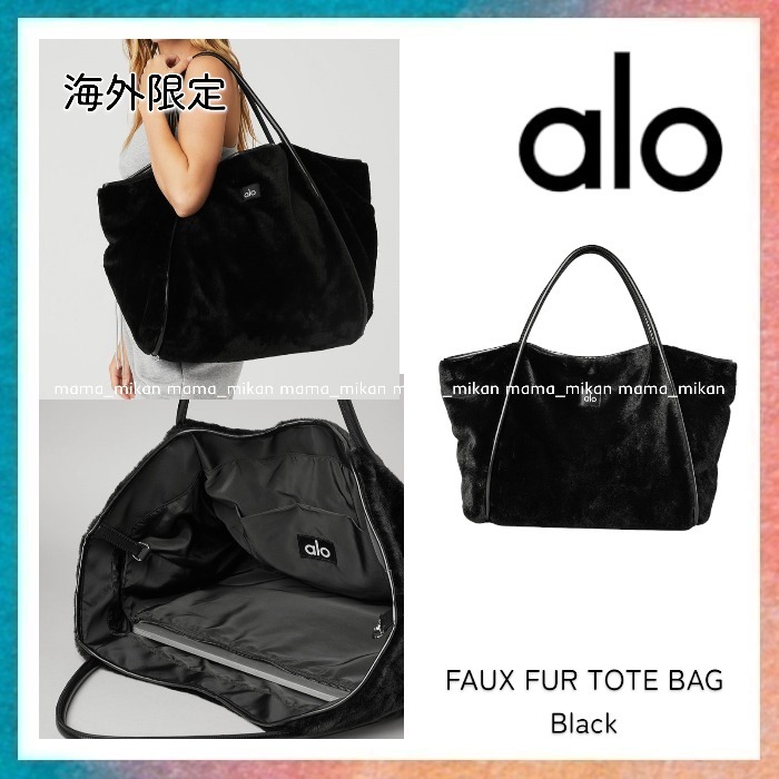 【ALO Yoga】FAUX FUR TOTE BAG ブラック 海外限定