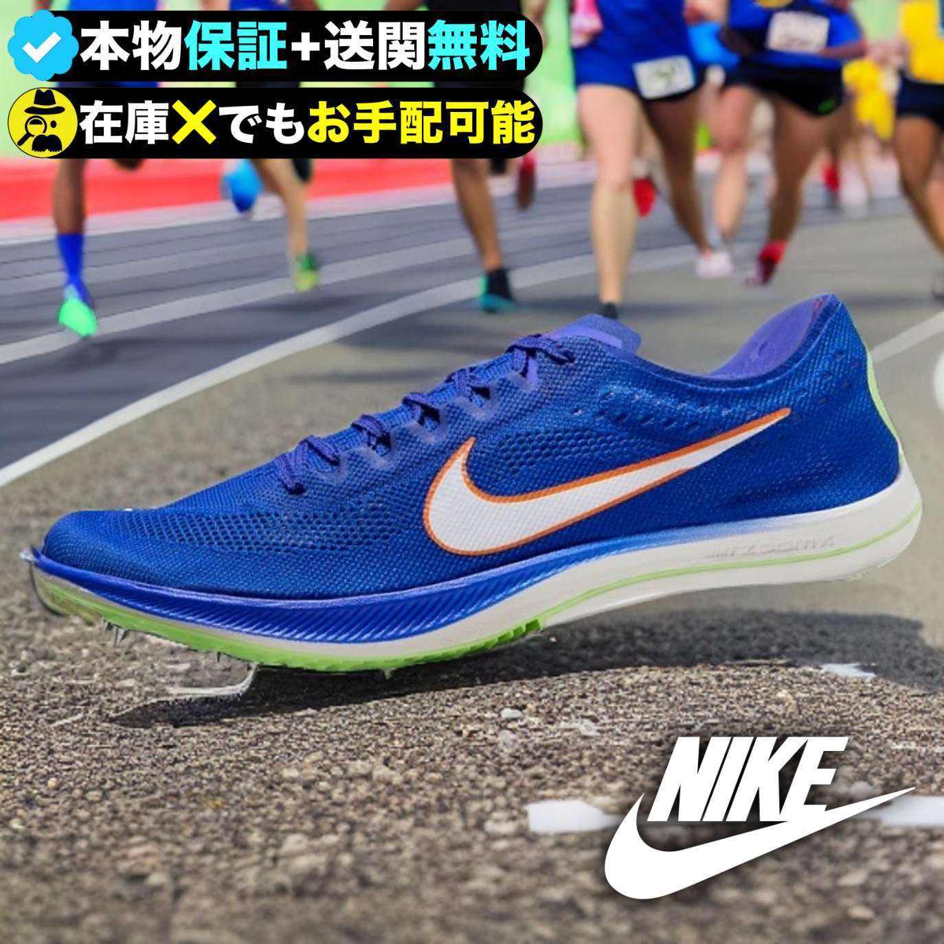 ☆NIKE☆送関込☆限界突破！世界最速スパイク爆誕☆Dragonfly