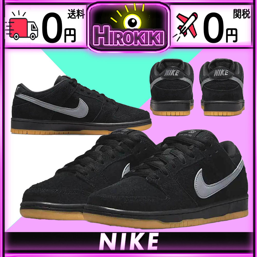 【本物保証 /関税・送料無料】Nike SB Dunk Low Fog