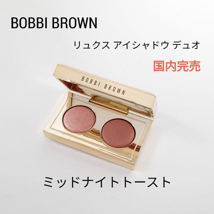 限定 BOBBI BROWN  リュクス アイシャドウ デュオ