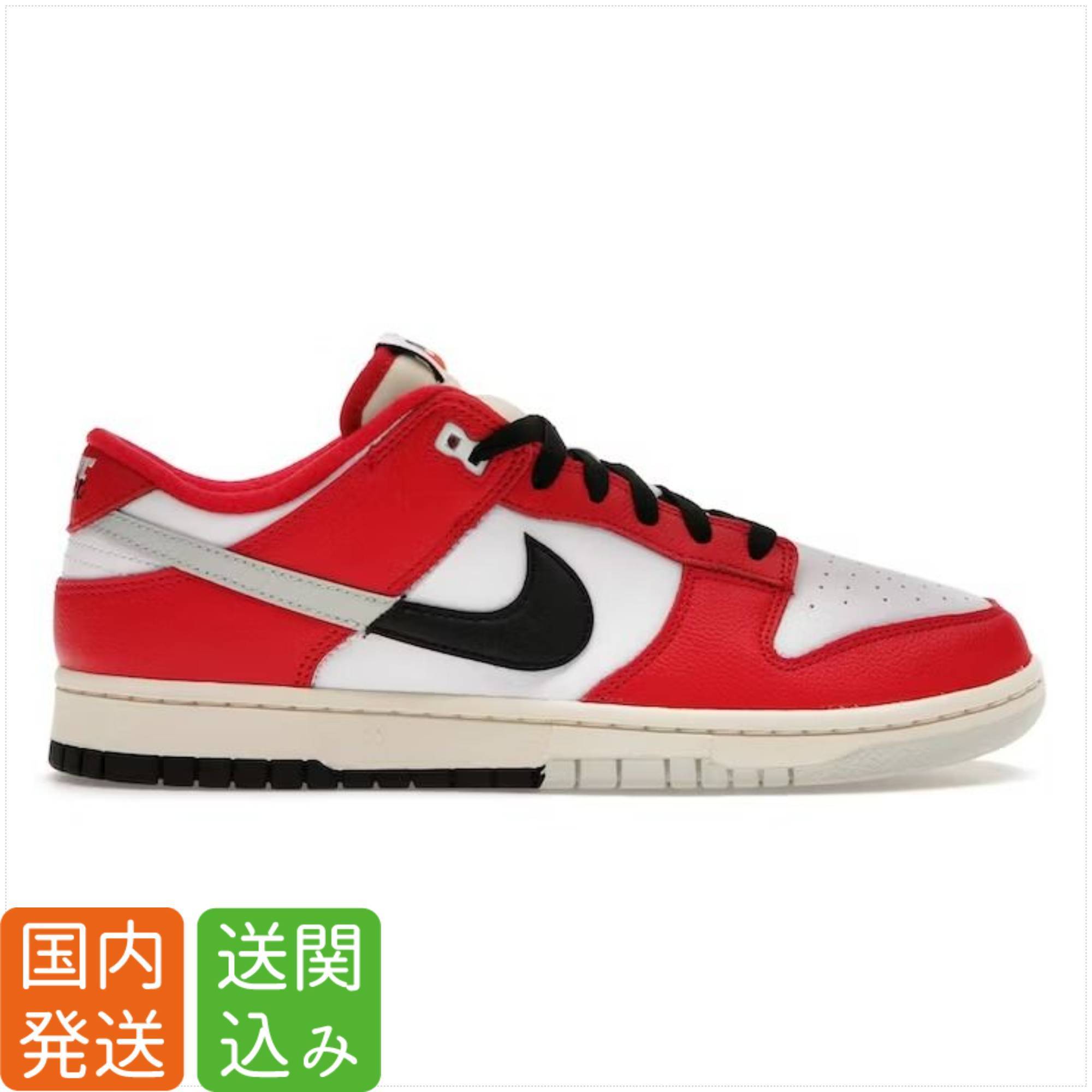 NIKE★Dunk Low ダンクロー Chicago Split 送関込
