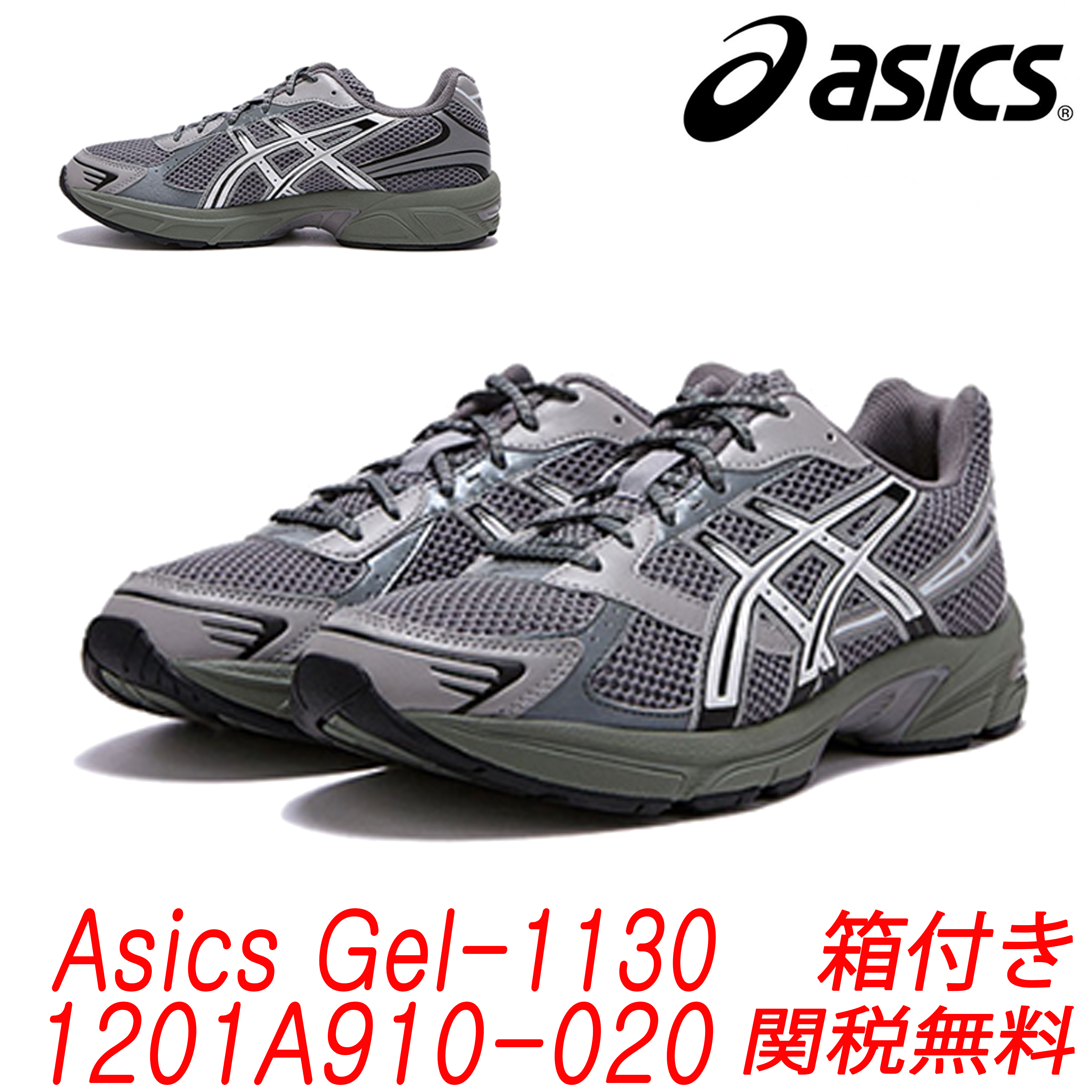 ★ASICS★Asics Gel-1130 Wild Dove White★送料・関税込★