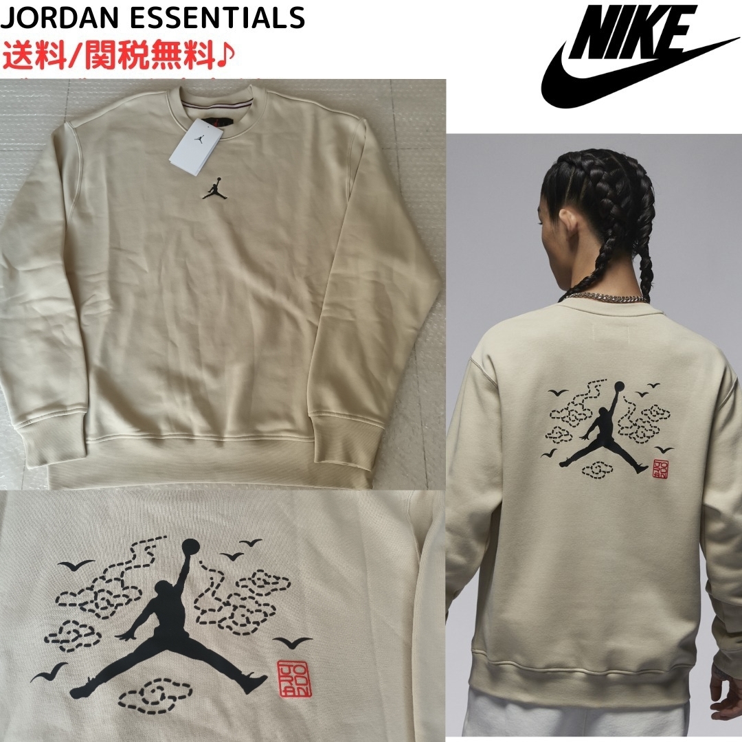 【NIKE】関送込/ナイキ/ジョーダン エッセンシャル/スウェット