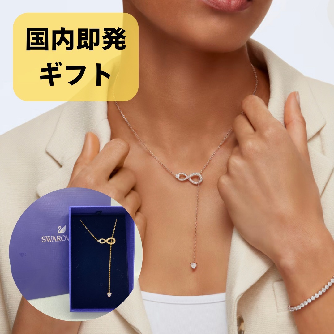 ギフト♪ Infinity Y字型ネックレス ローズゴールド 5521346