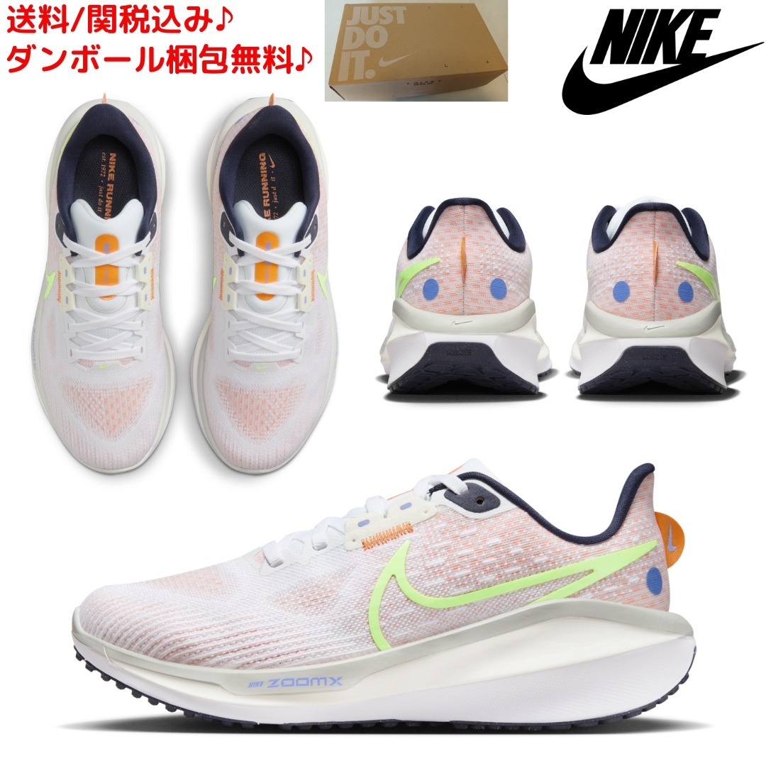 【NIKE】関送無料/ナイキ ボメロ 17 / ZOOM VOMERO 5