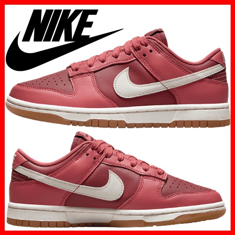 ☆韓国の人気☆【NIKE】☆DUNK LOW ADOBE CEDAR(W)☆22-26cm☆
