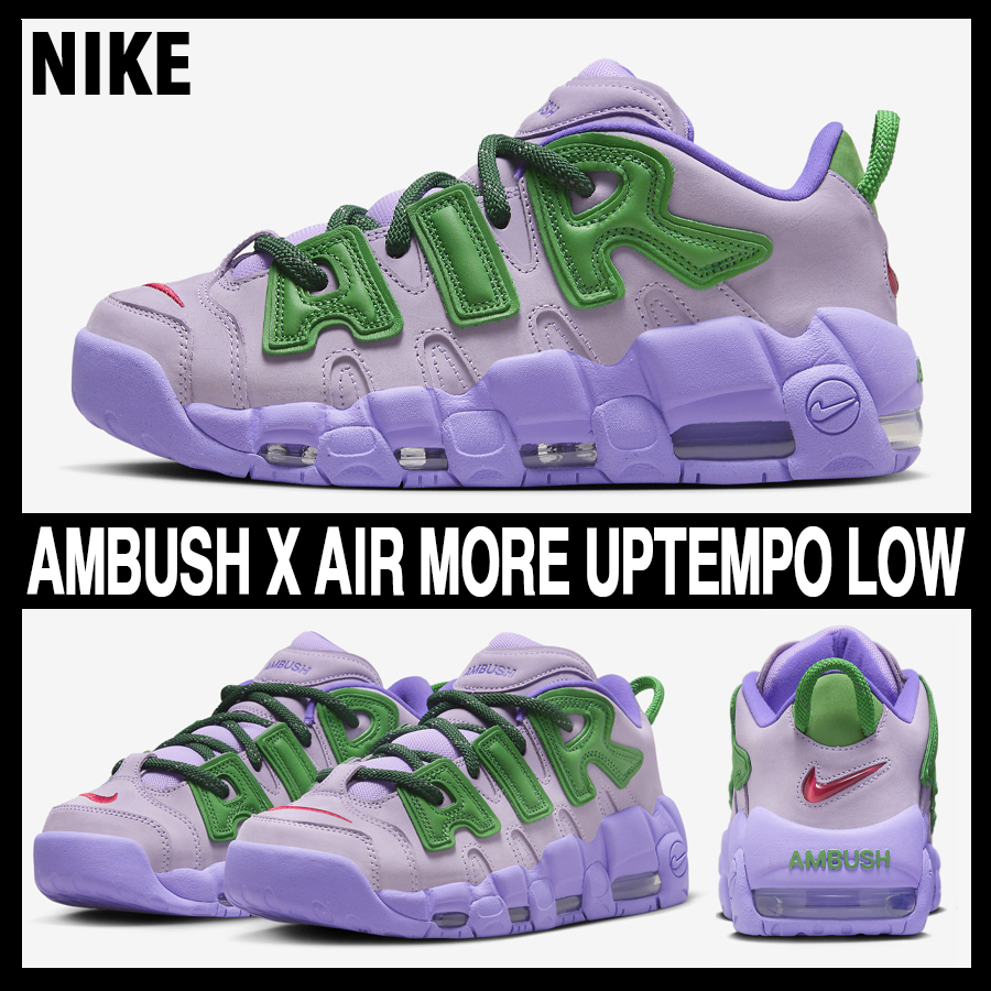 ★NIKE x AMBUSH★コラボ★AIR MORE UPTEMPO LOW★追跡可 Air More Uptempo Low x AMBUSH 'Lilac and Apple Green