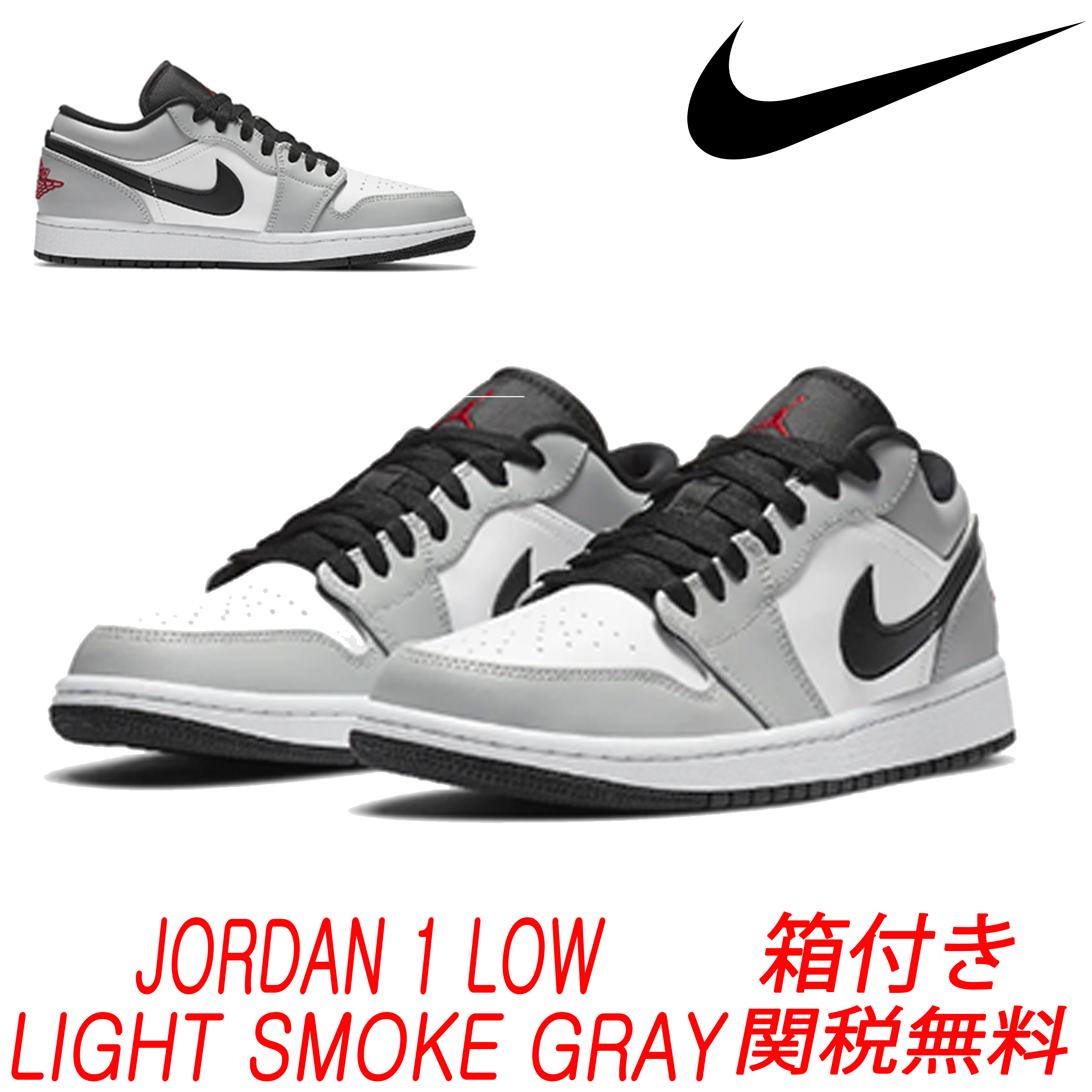 ★NIKE★Jordan 1 Low Light Smoke Grey★送料・関税込★
