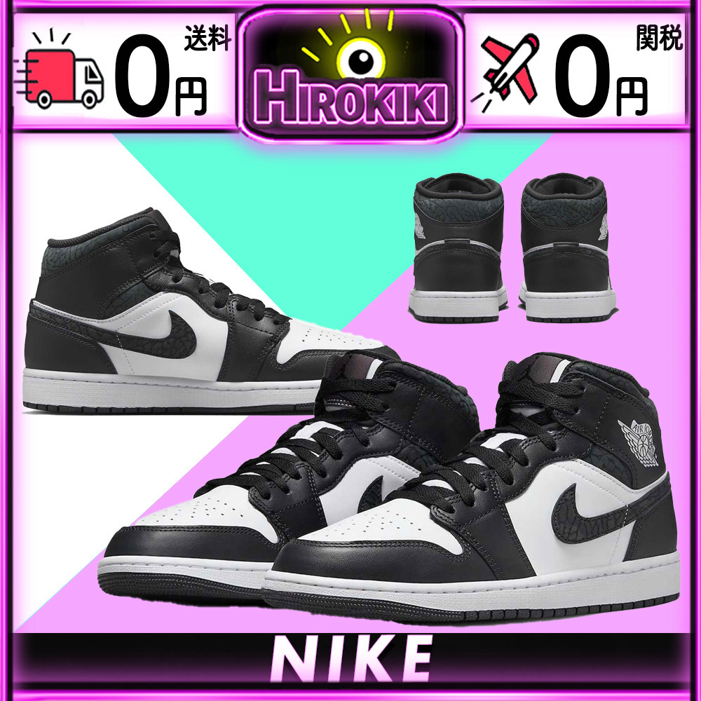 【本物保証 /関税・送料無料】Nike Air Jordan 1 Mid Panda