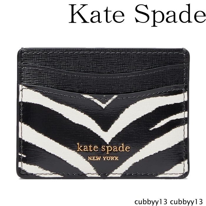 【VIP特価】Kate Spade Morgan Zebra Print カードホルダー