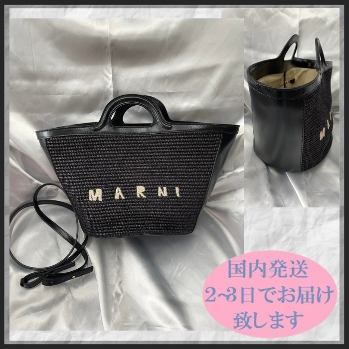 人気・レアカラー☆MARNI☆TROPICALIA バケットバック blak S