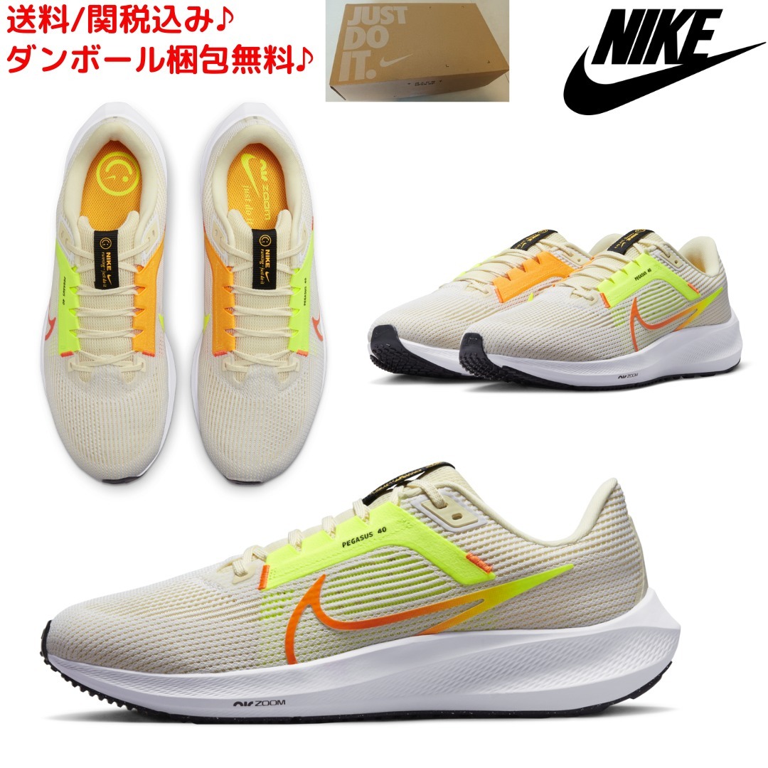 【NIKE】関送無料/ナイキ ペガサス 40/ランニングシューズ