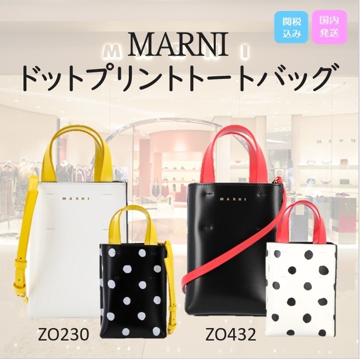 安心の国内配送★MARNI★マルニ★ドットプリントトートバッグ