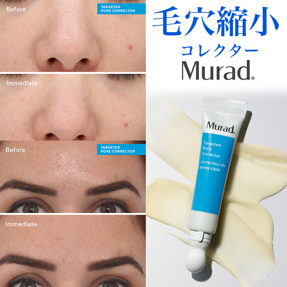 ミュラド 即効性 毛穴解消コレクター 赤ちゃんのような陶器肌