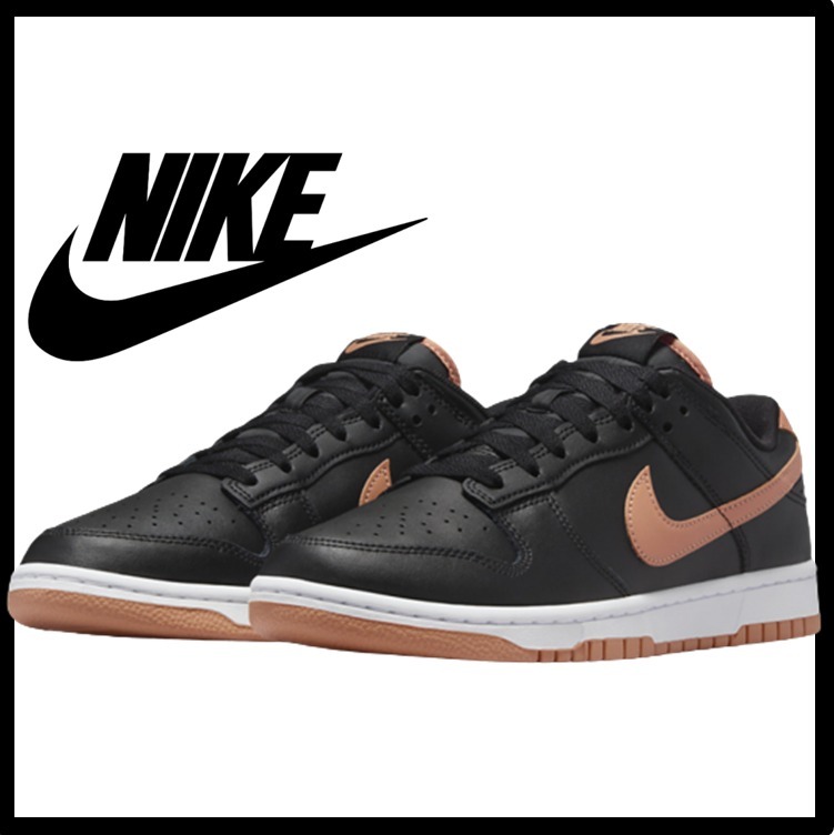 ★関税込★NIKE★NIKE DUNK LOW RETRO★24-30cm★AMBER BROWN