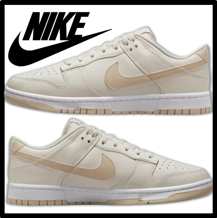 ★関税込★NIKE★NIKE DUNK LOW RETRO★25-28cm★SANDDRIFT