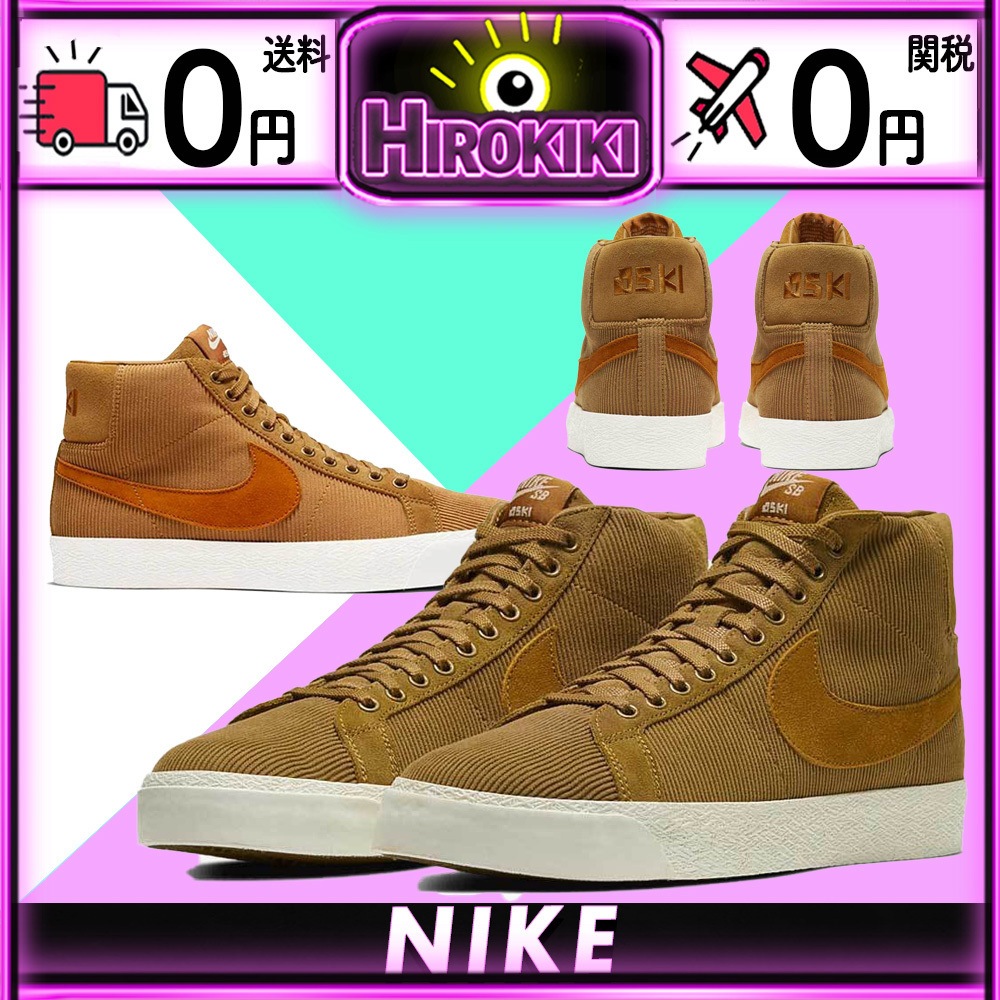 【本物保証 /関税・送料無料】OSKI × Nike SB Blazer